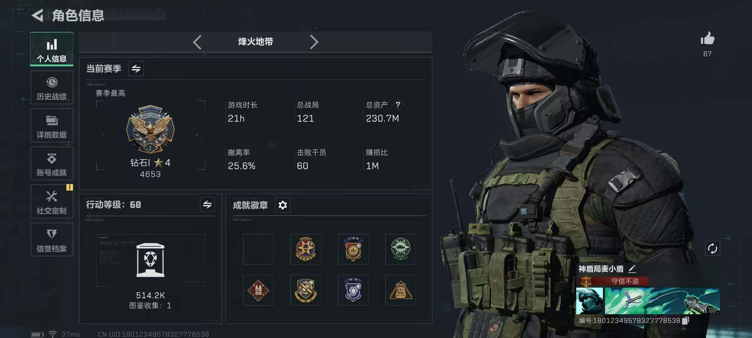 SJZEY333658三角洲行动账号详情图3