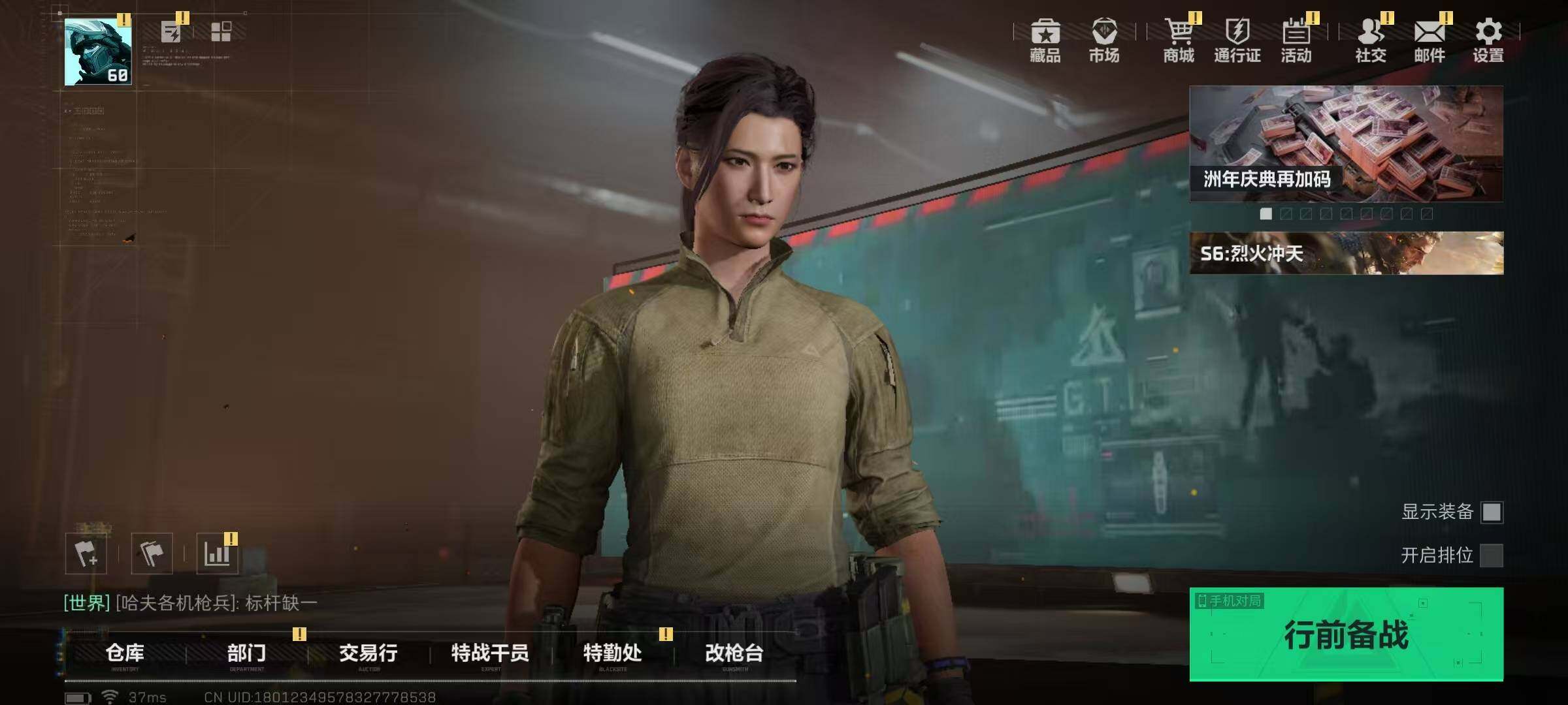 SJZEY333658三角洲行动账号详情图4