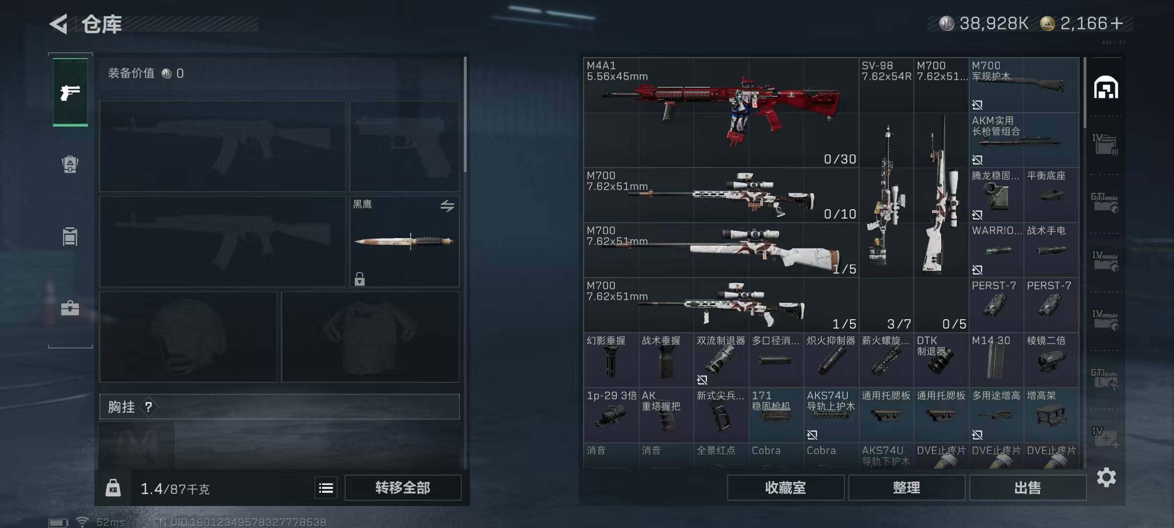 SJZEY333658三角洲行动账号详情图7