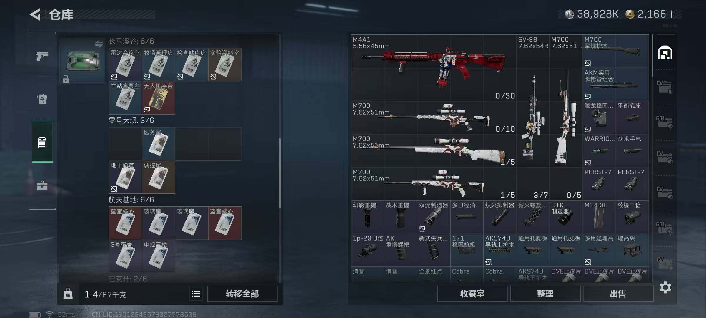 SJZEY333658三角洲行动账号详情图8
