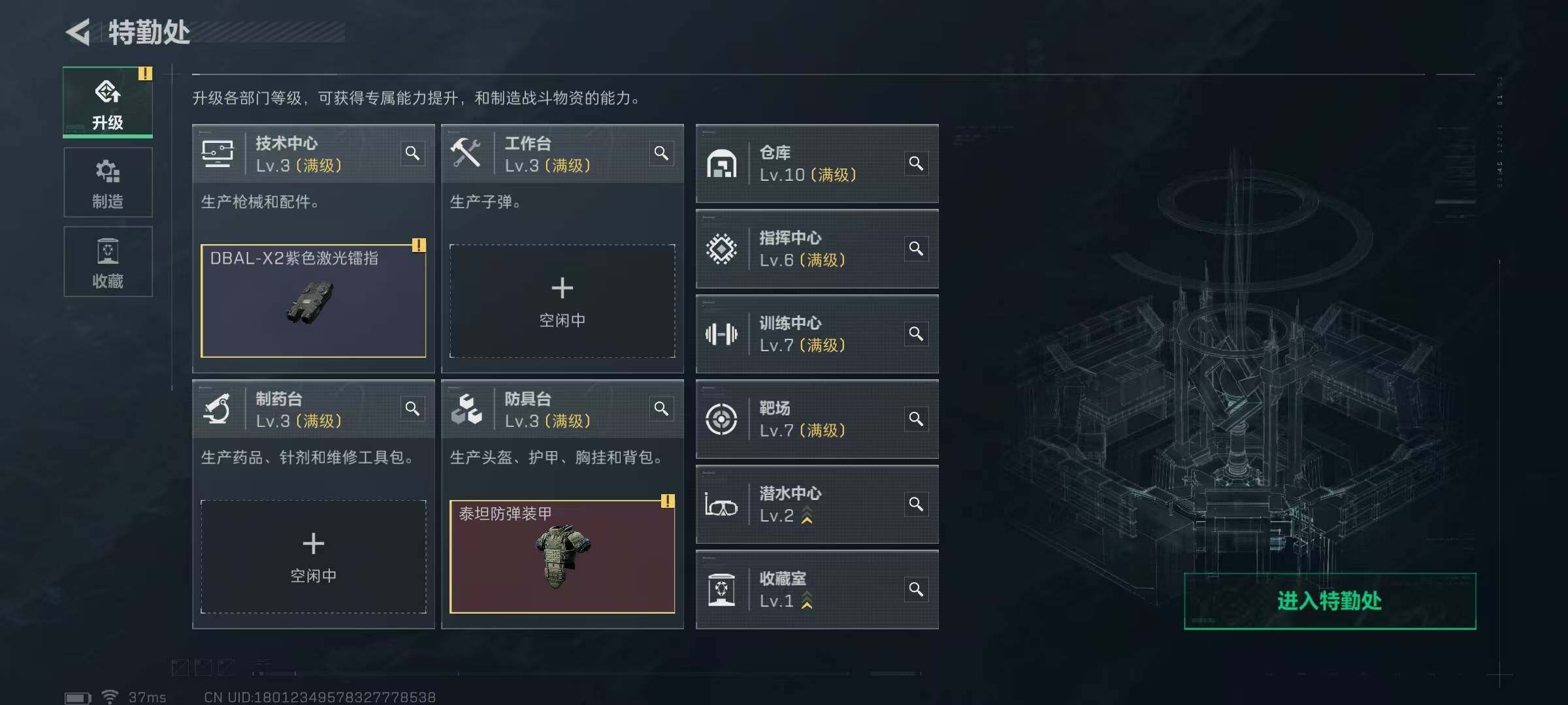 SJZEY333658三角洲行动账号详情图12