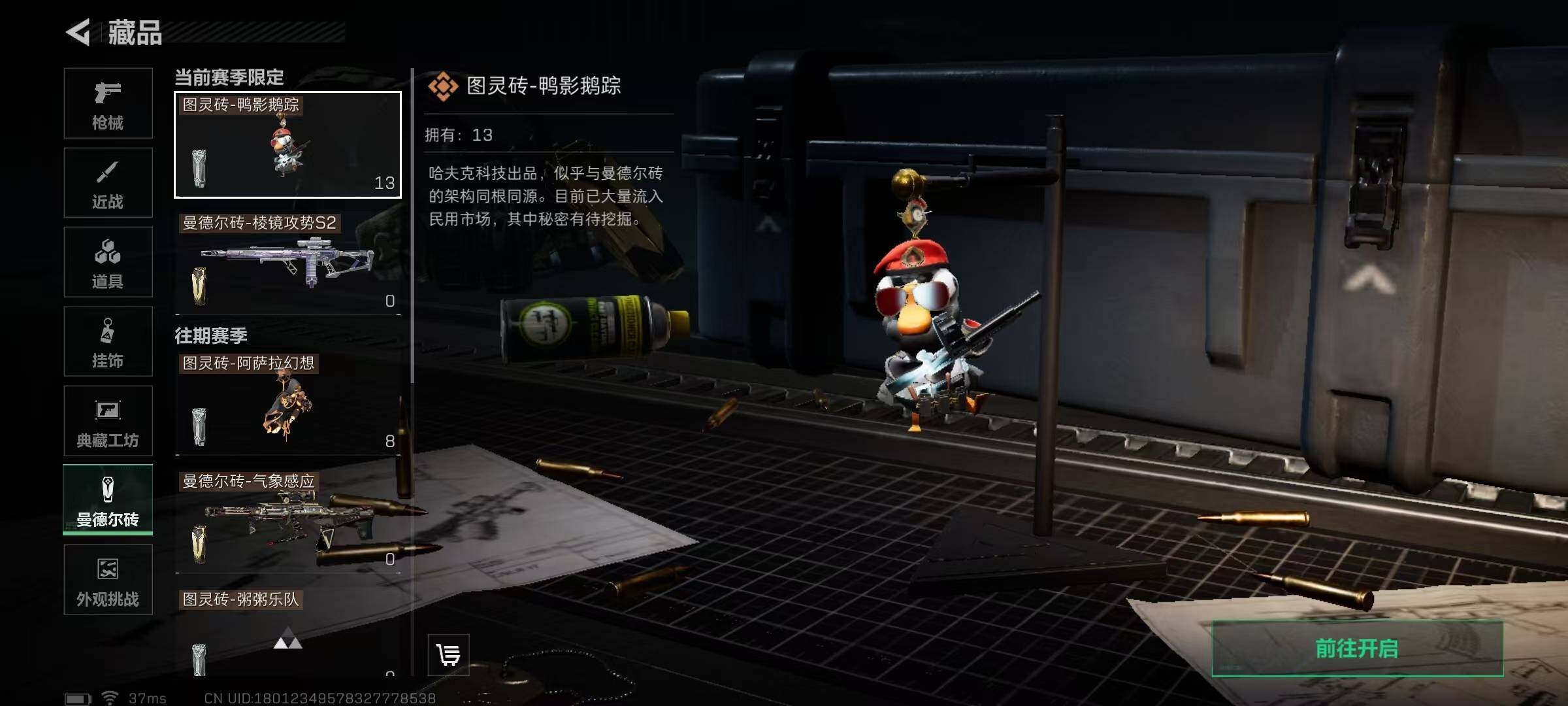SJZEY333658三角洲行动账号详情图14