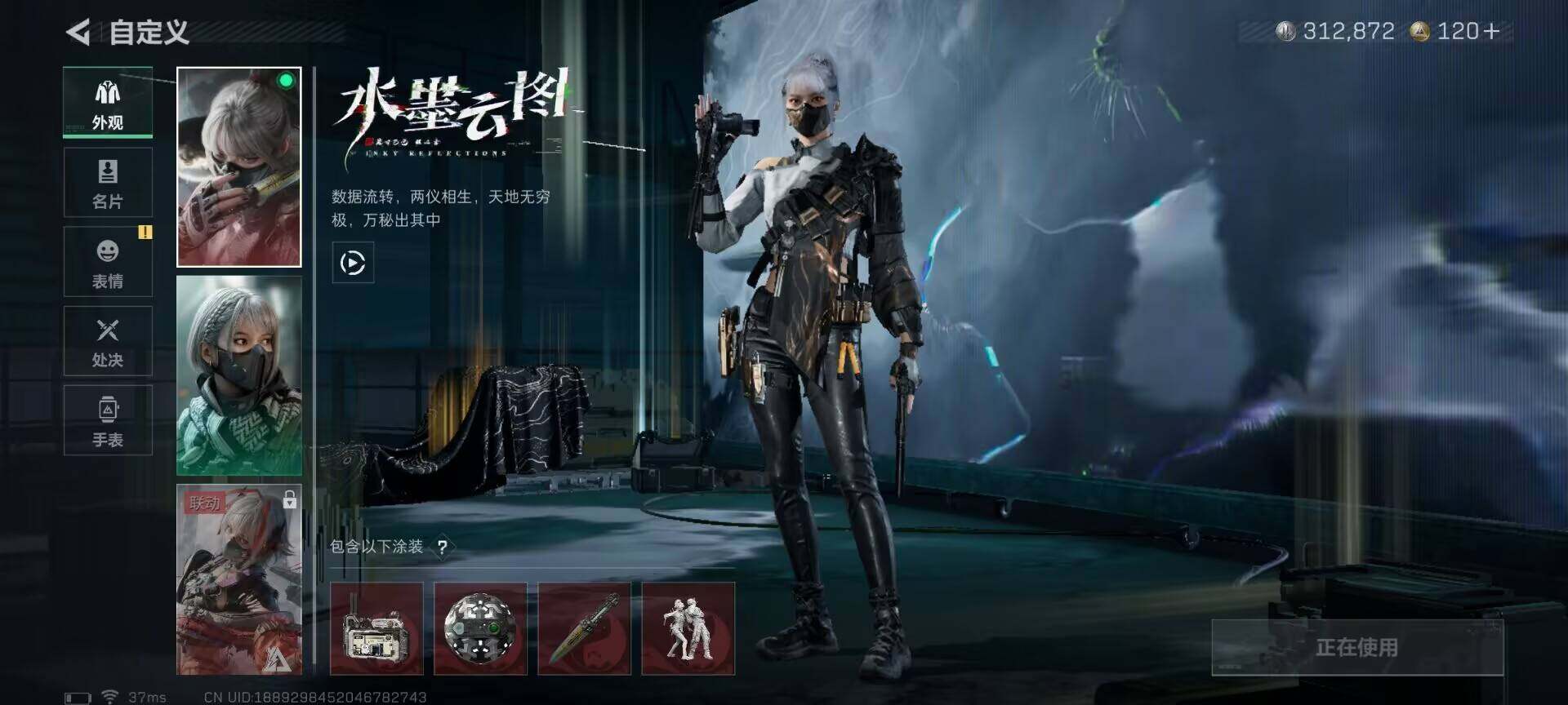 SJZEY333644三角洲行动账号详情图4