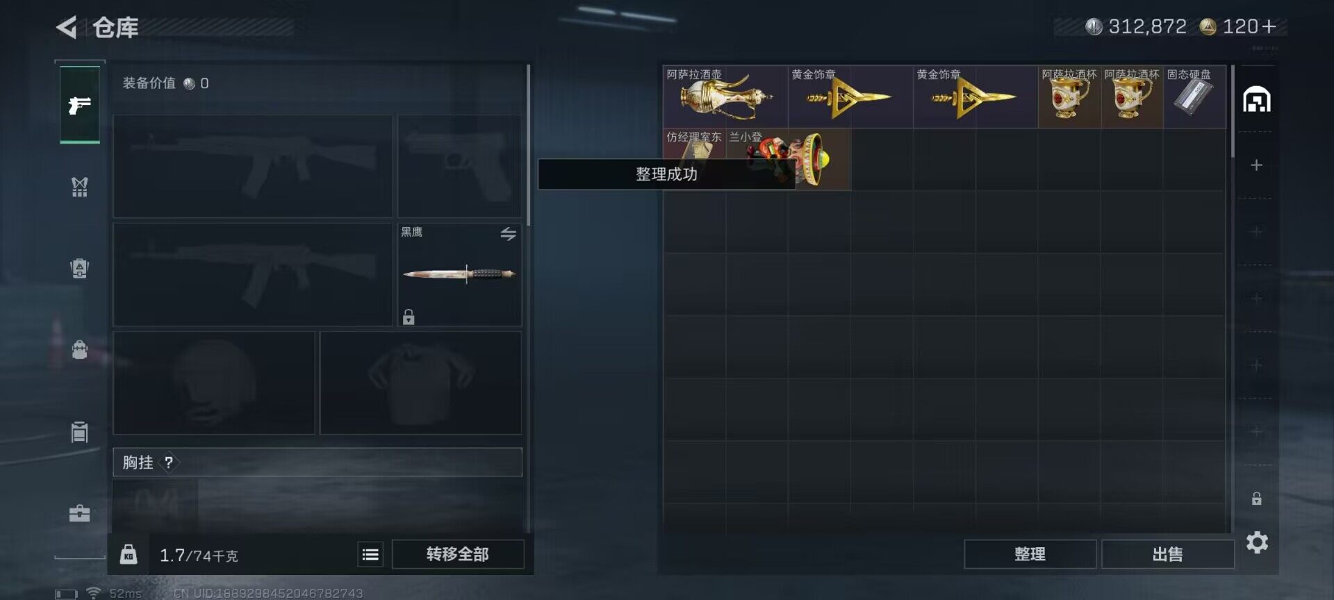 SJZEY333644三角洲行动账号详情图6