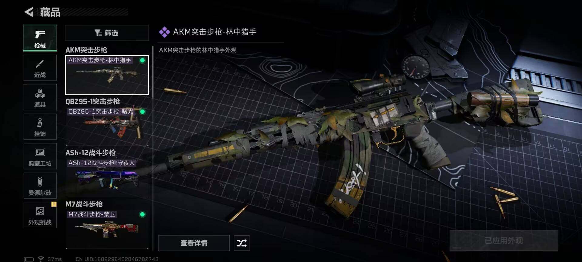 SJZEY333644三角洲行动账号详情图11