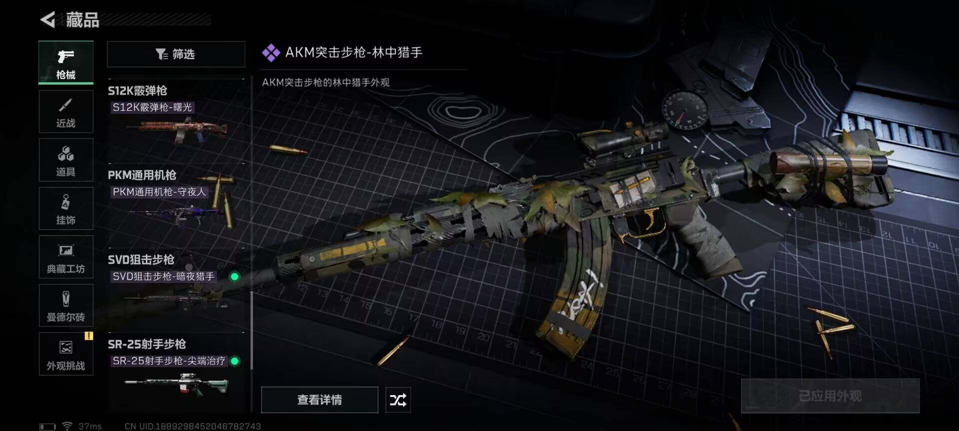 SJZEY333644三角洲行动账号详情图12