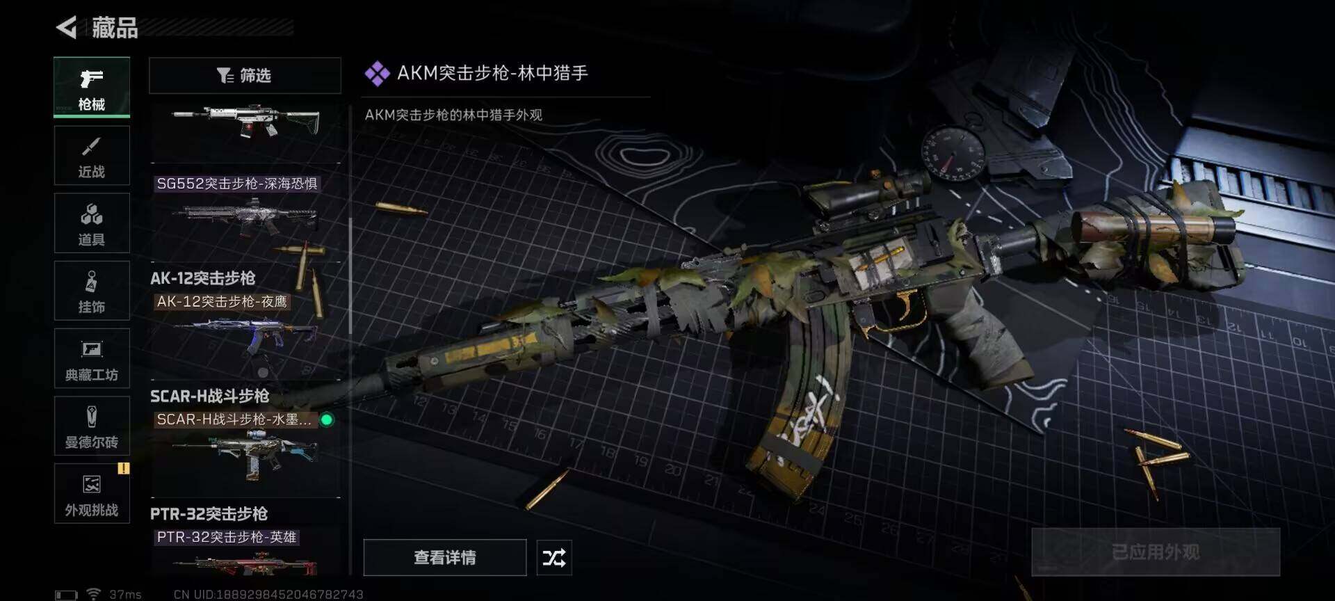 SJZEY333644三角洲行动账号详情图13