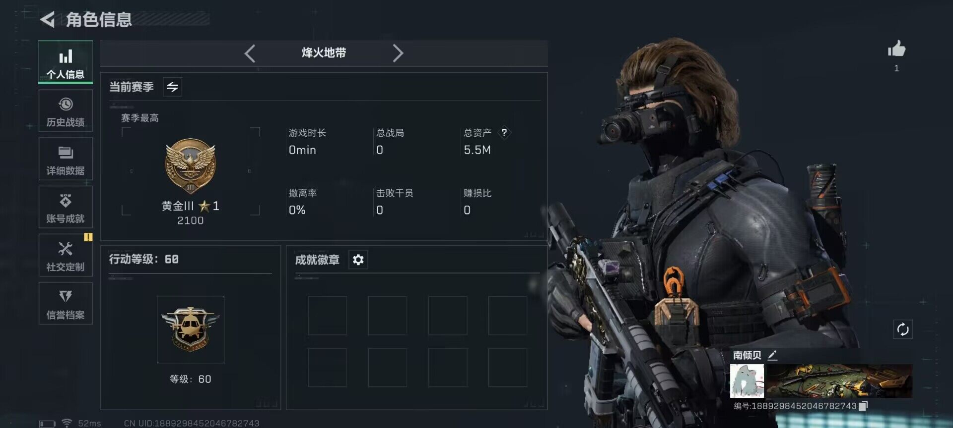 SJZEY333644三角洲行动账号详情图3