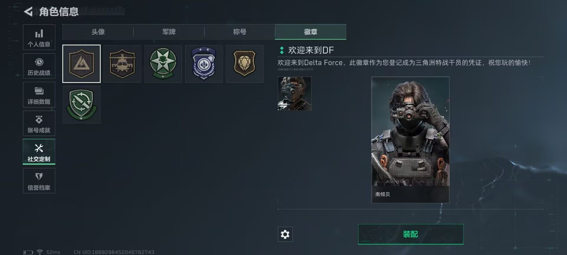 SJZEY333644三角洲行动账号详情图18