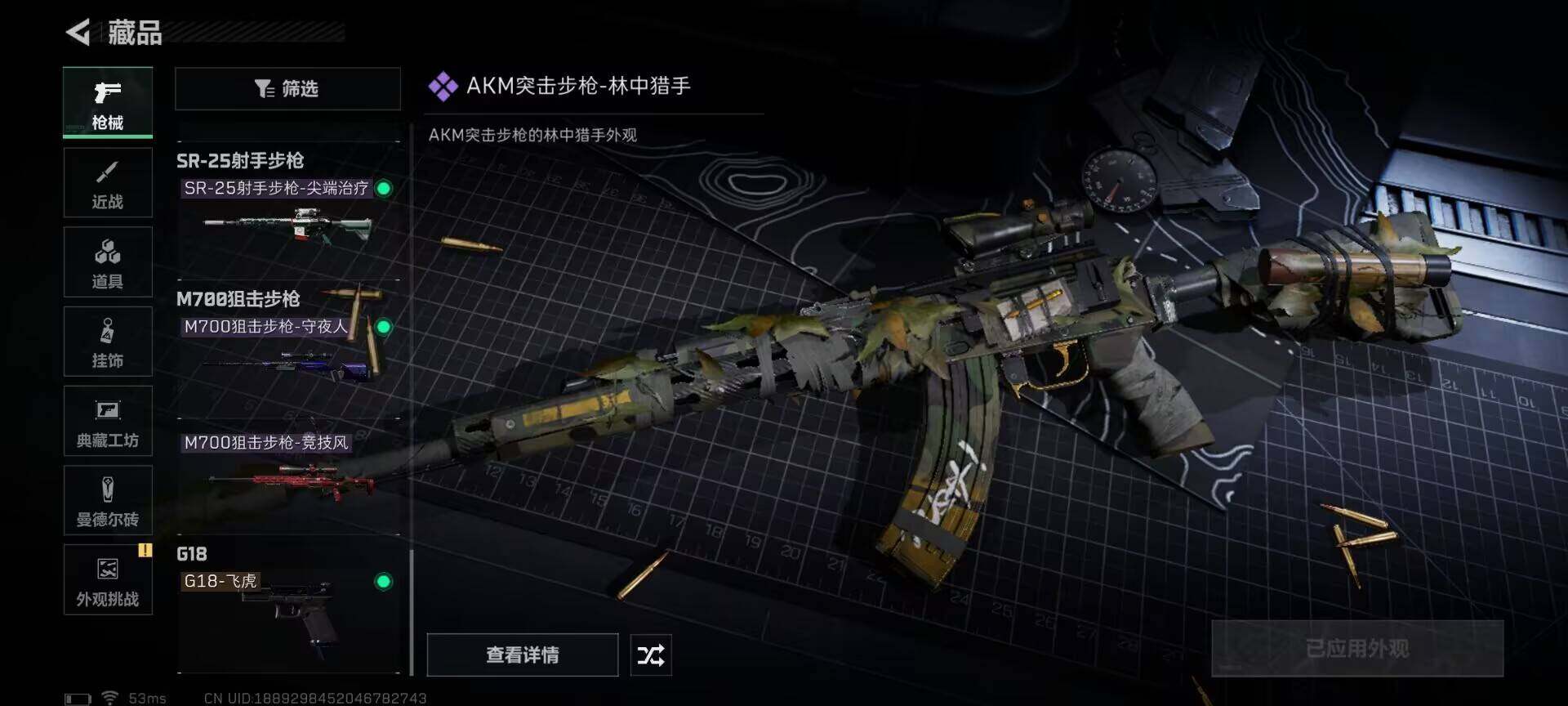 SJZEY333644三角洲行动账号详情图19