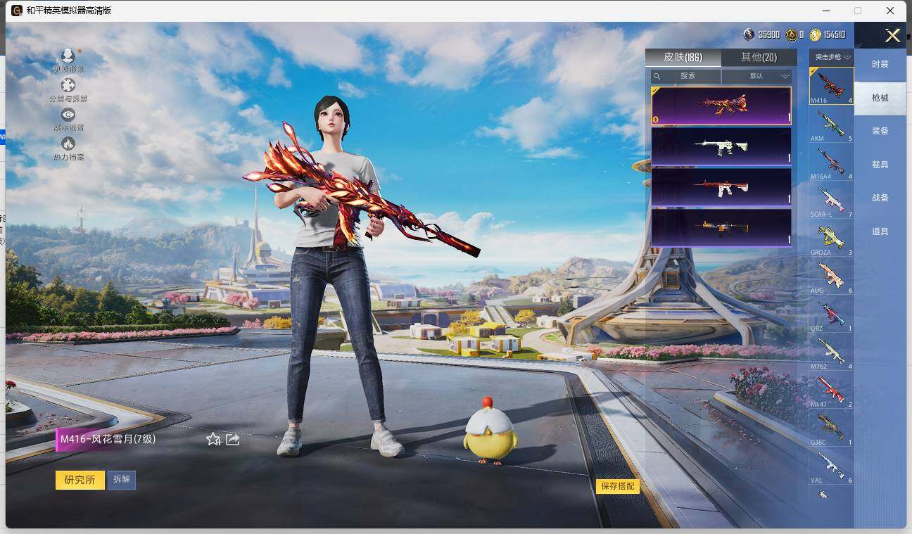 HPLE3339297和平精英账号详情图7