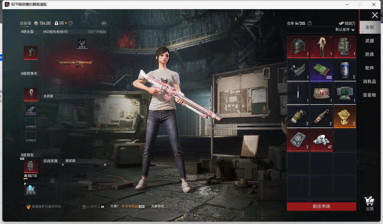 HPLE3339297和平精英账号详情图11