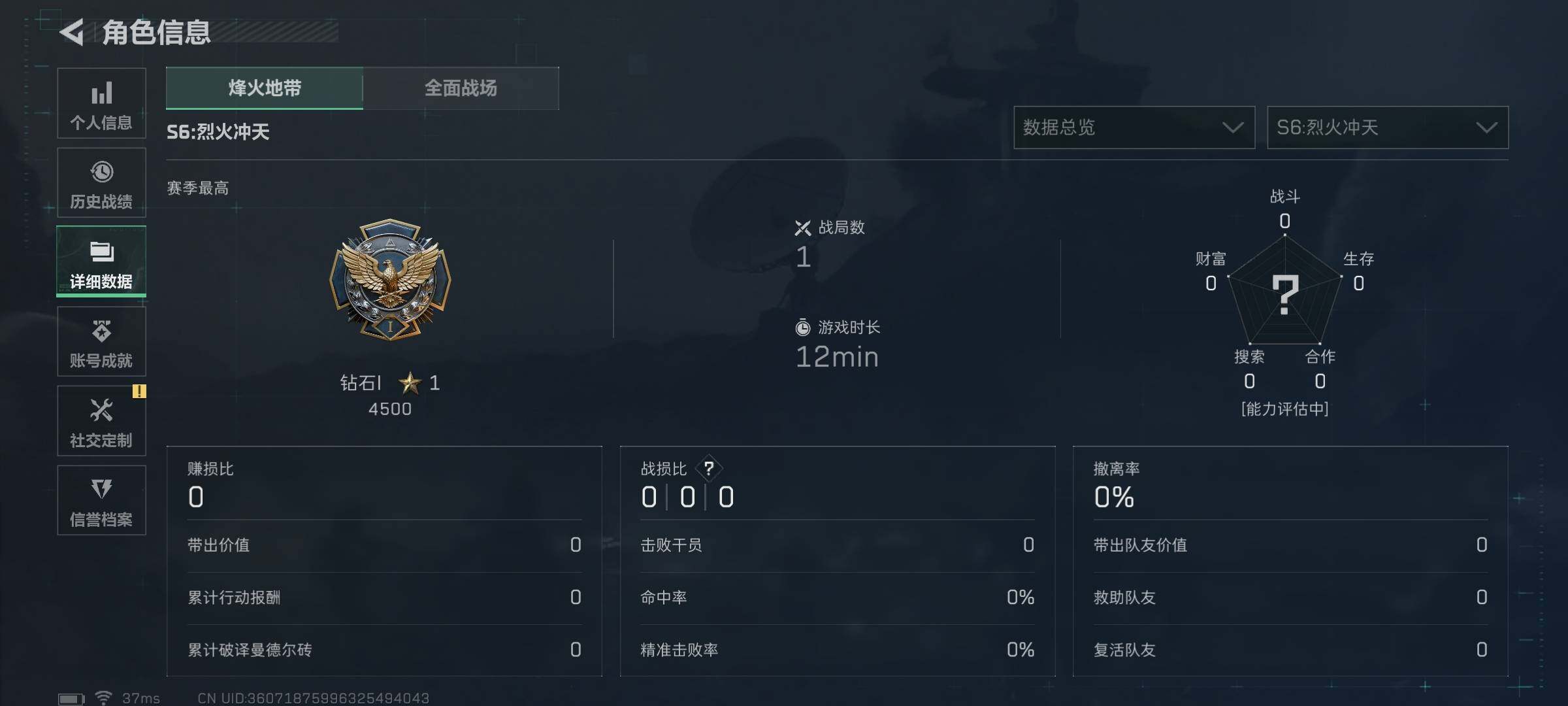 SJZEY333630三角洲行动账号详情图3