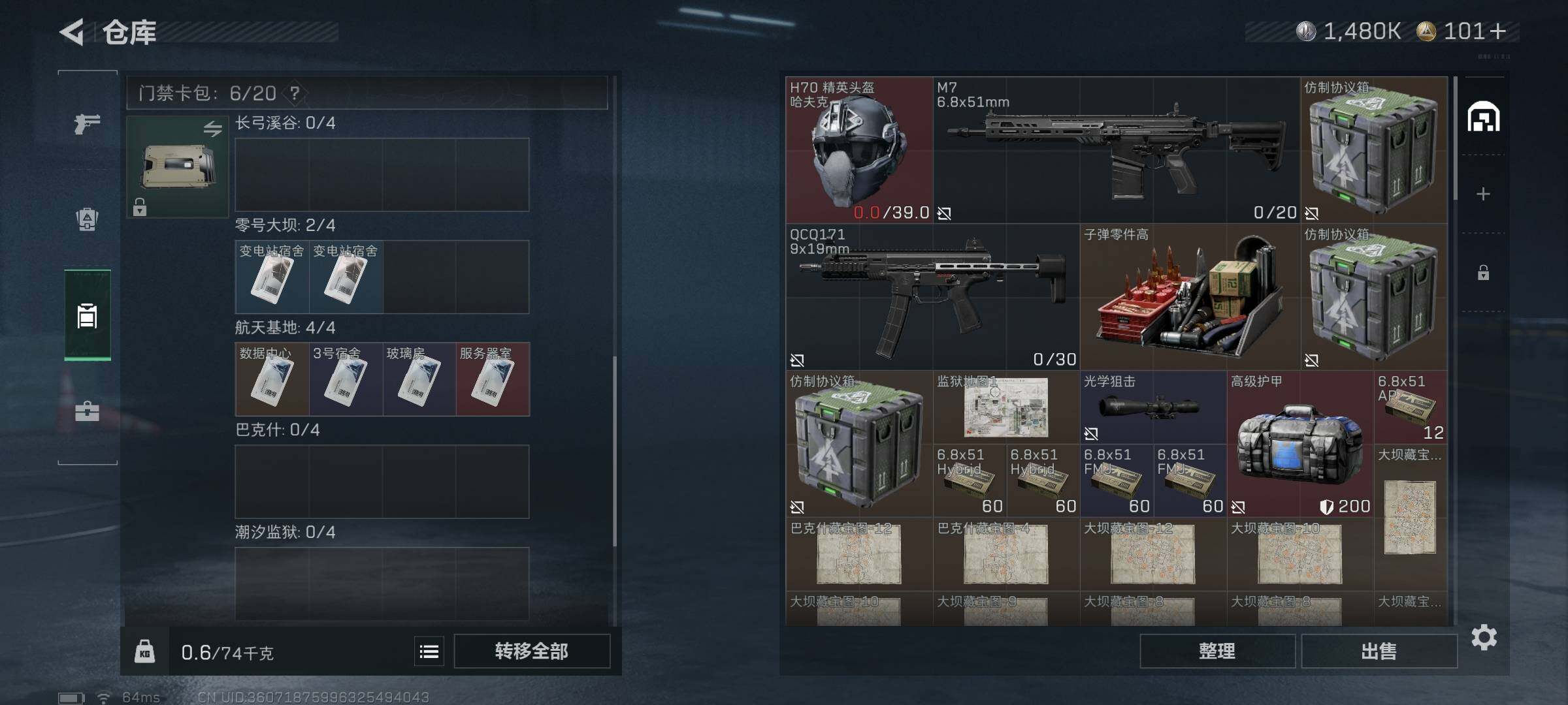 SJZEY333630三角洲行动账号详情图5