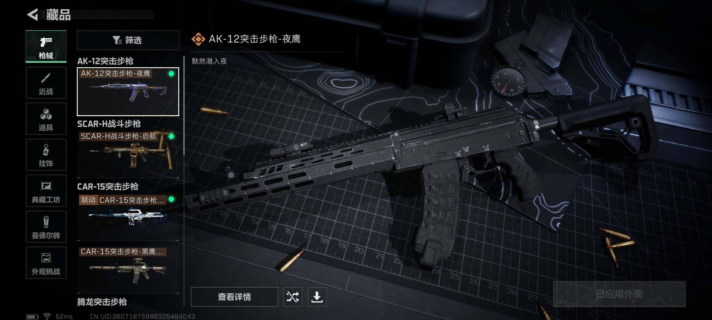 SJZEY333630三角洲行动账号详情图6