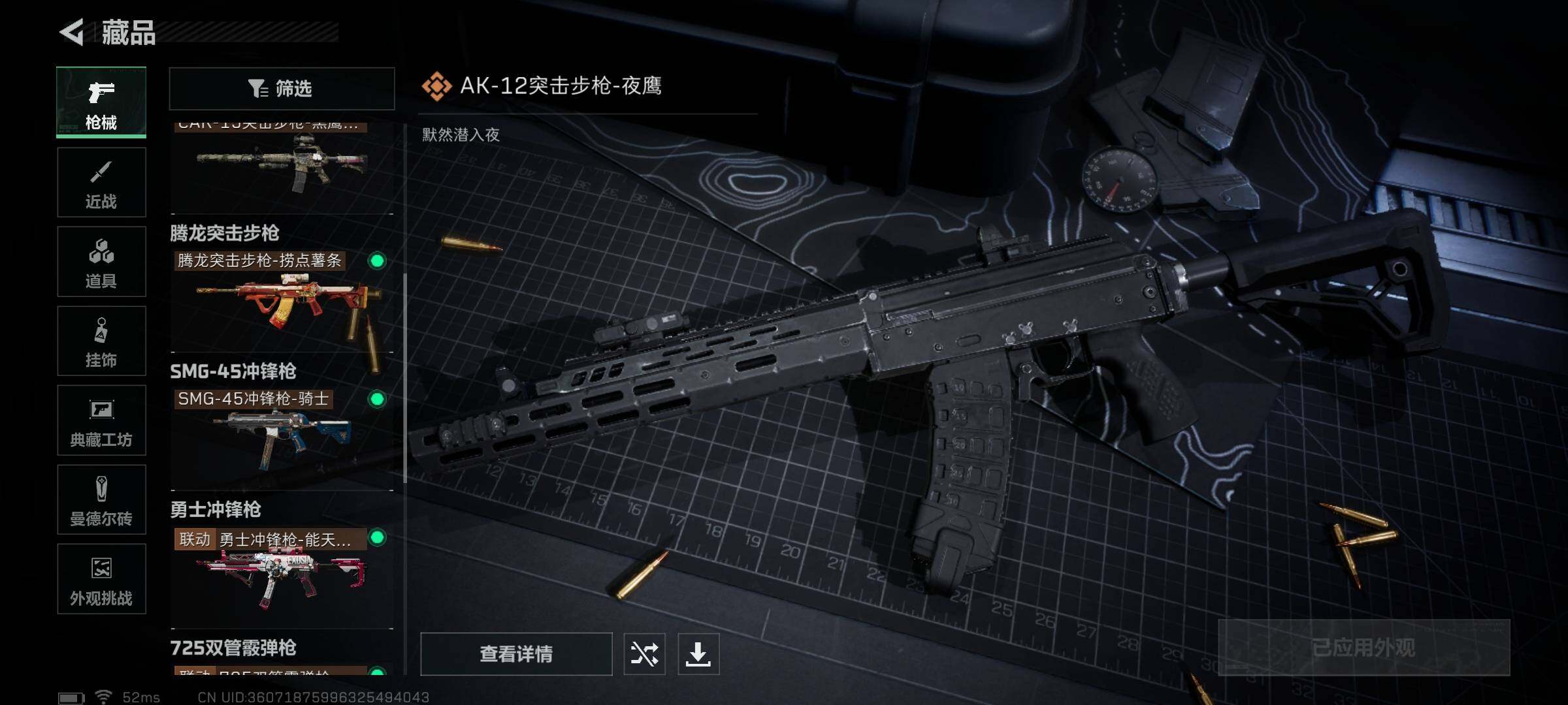 SJZEY333630三角洲行动账号详情图7