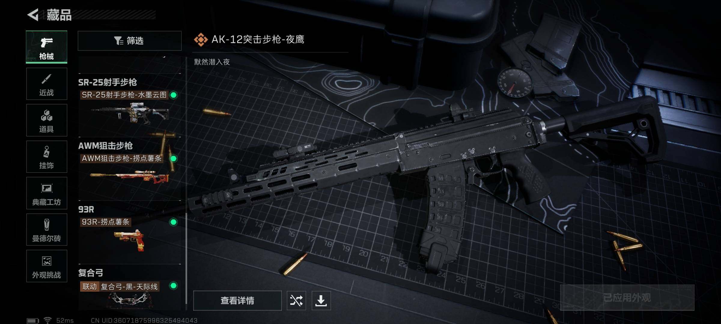 SJZEY333630三角洲行动账号详情图8