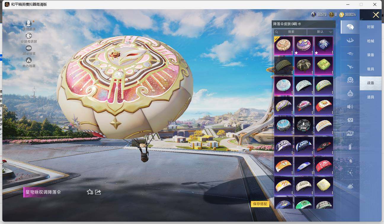 HPLE3339295和平精英账号详情图8