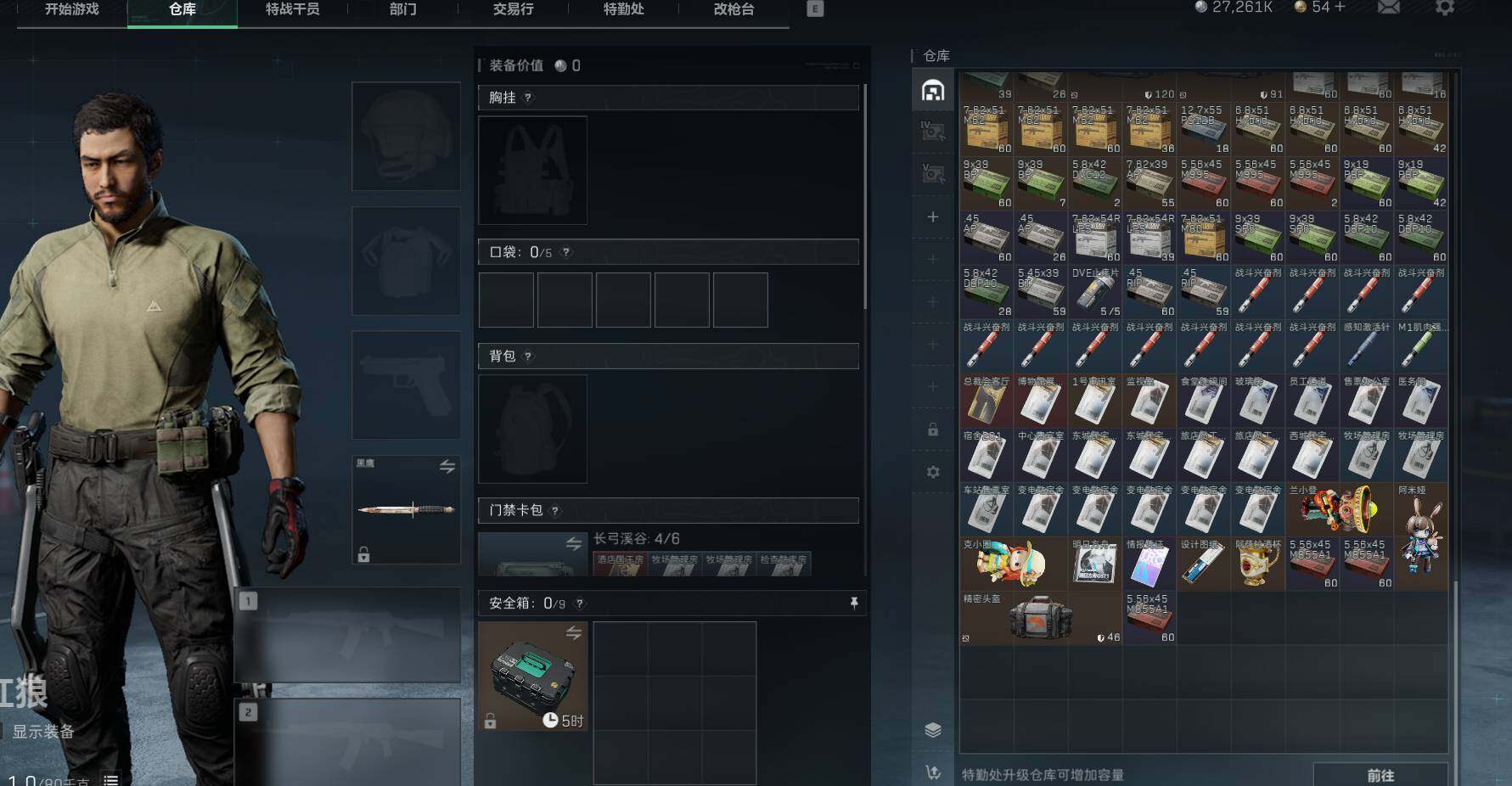 SJZEY333756三角洲行动账号详情图7