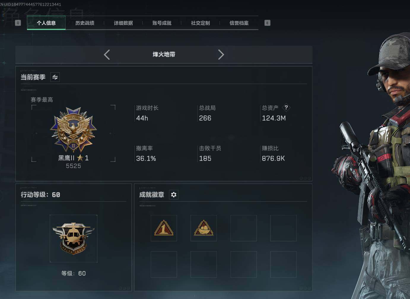 SJZEY333756三角洲行动账号详情图3