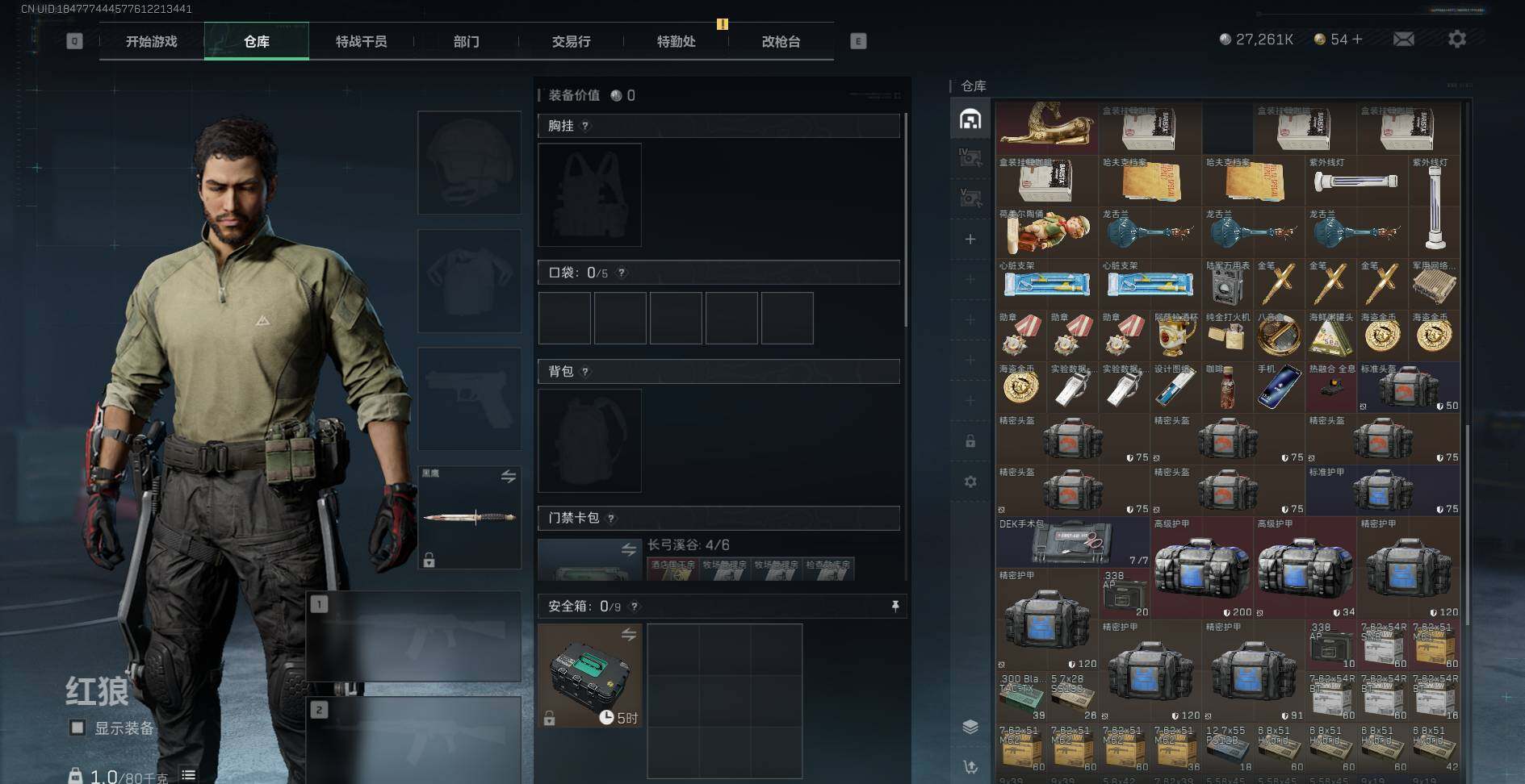 SJZEY333756三角洲行动账号详情图11