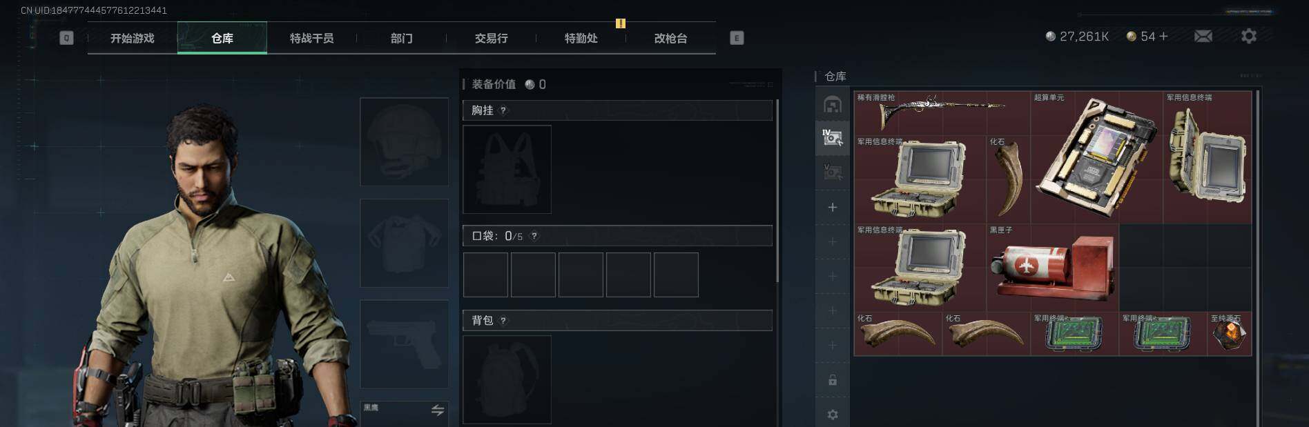 SJZEY333756三角洲行动账号详情图12