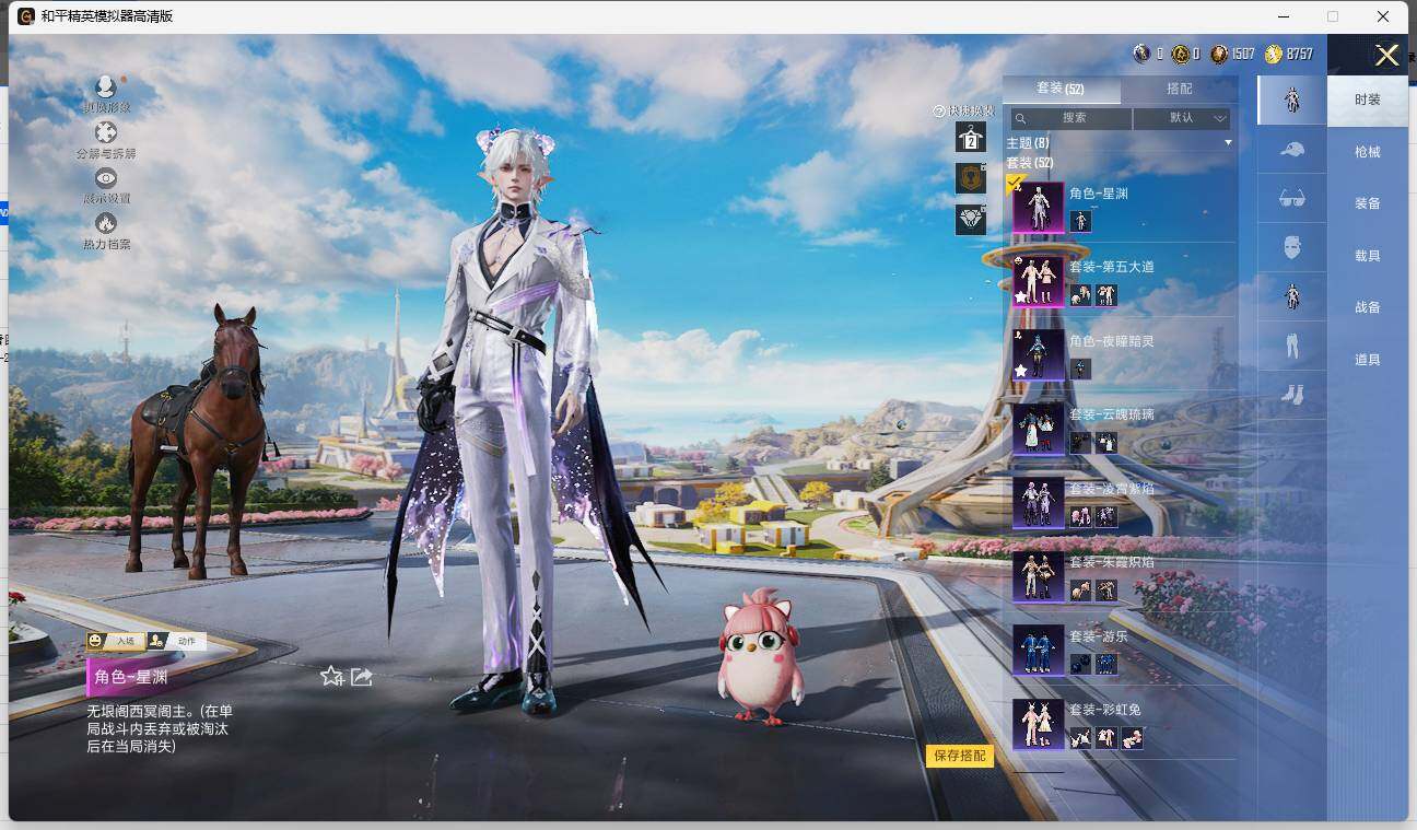 HPLE3339275和平精英账号详情图6