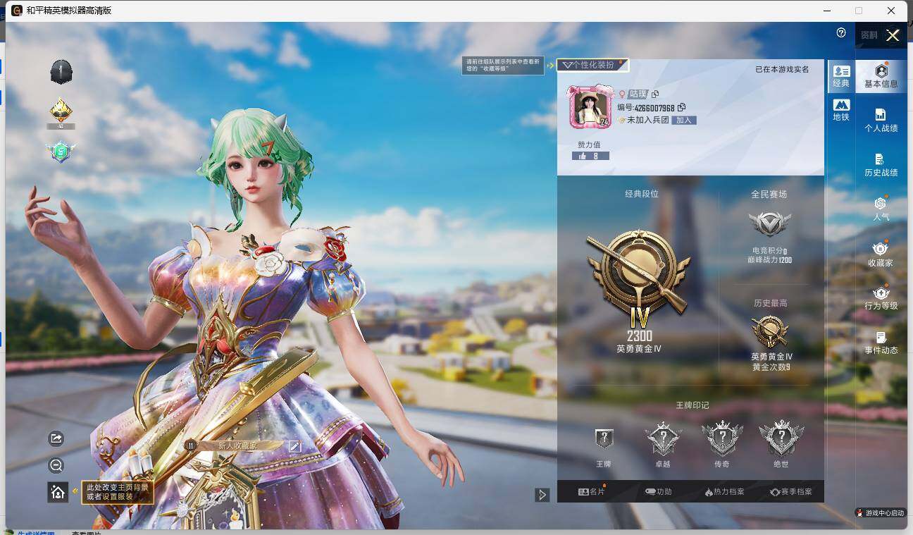 HPLX3339276和平精英账号详情图4