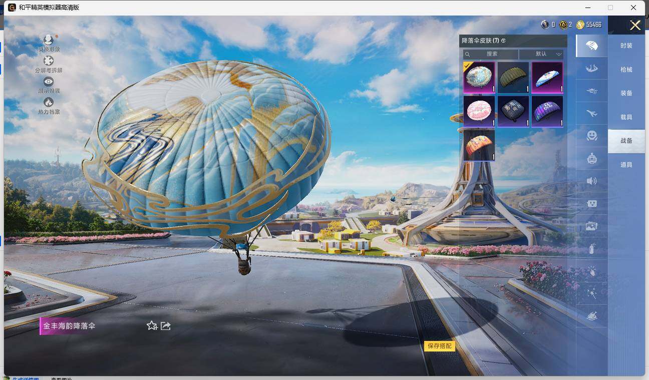 HPLX3339276和平精英账号详情图8