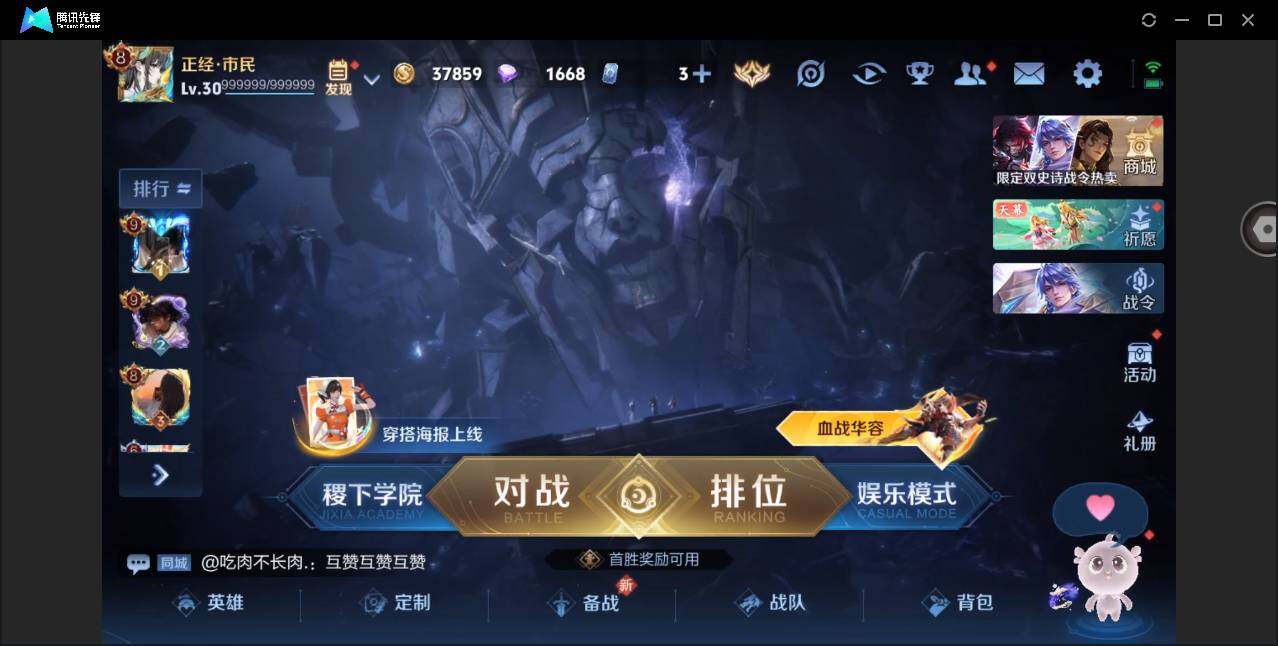 WZYYH3297861王者荣耀账号详情图5