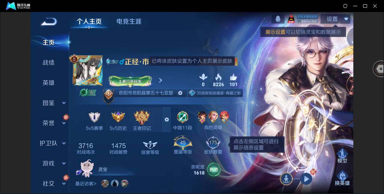 WZYYH3297861王者荣耀账号详情图6