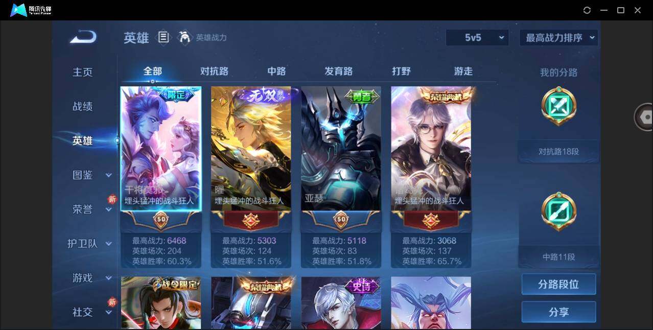WZYYH3297861王者荣耀账号详情图7