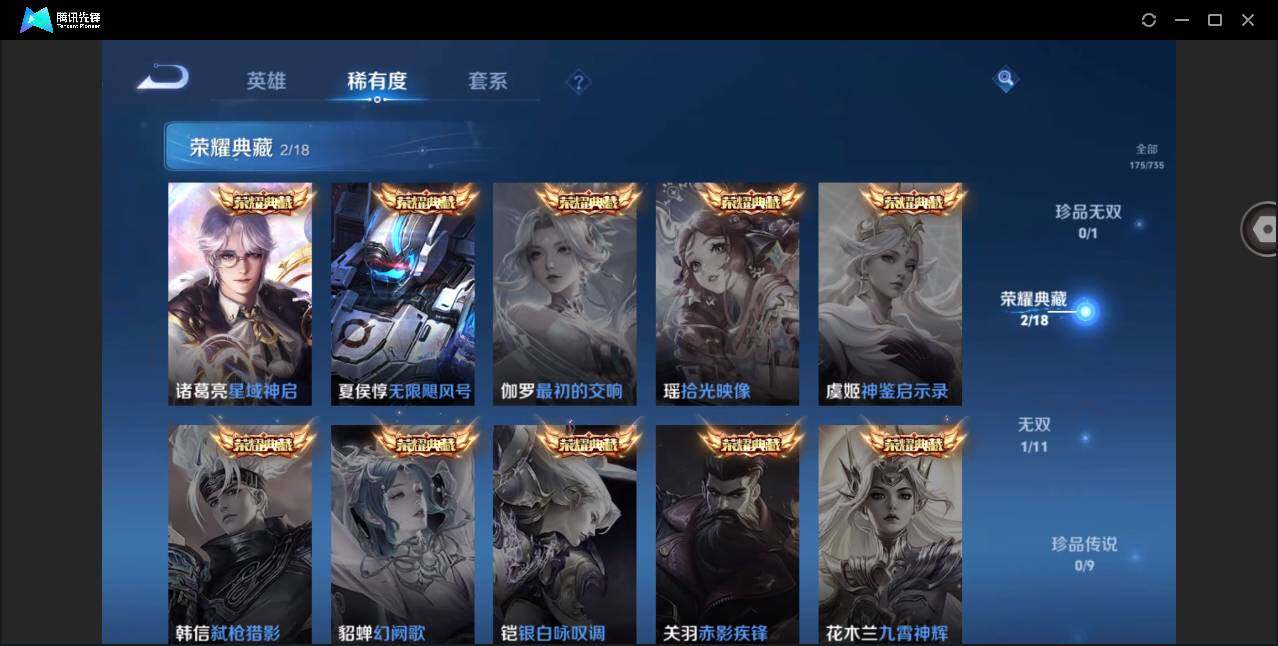 WZYYH3297861王者荣耀账号详情图9