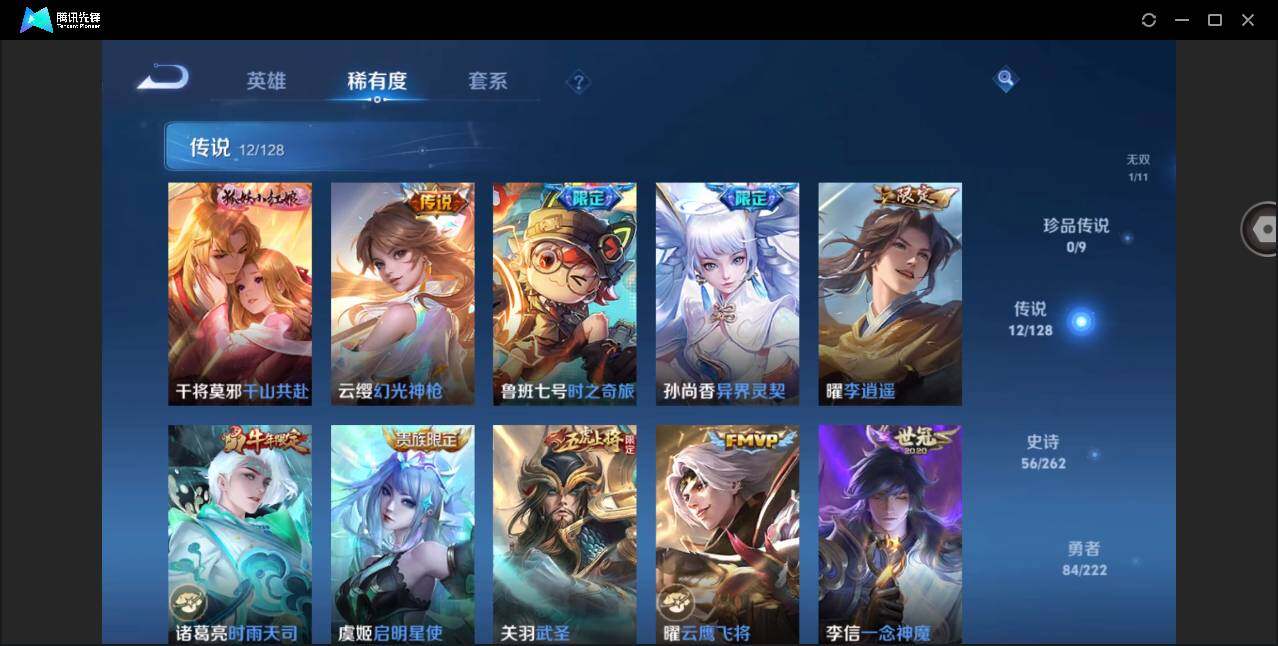 WZYYH3297861王者荣耀账号详情图11