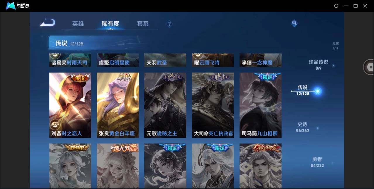 WZYYH3297861王者荣耀账号详情图12