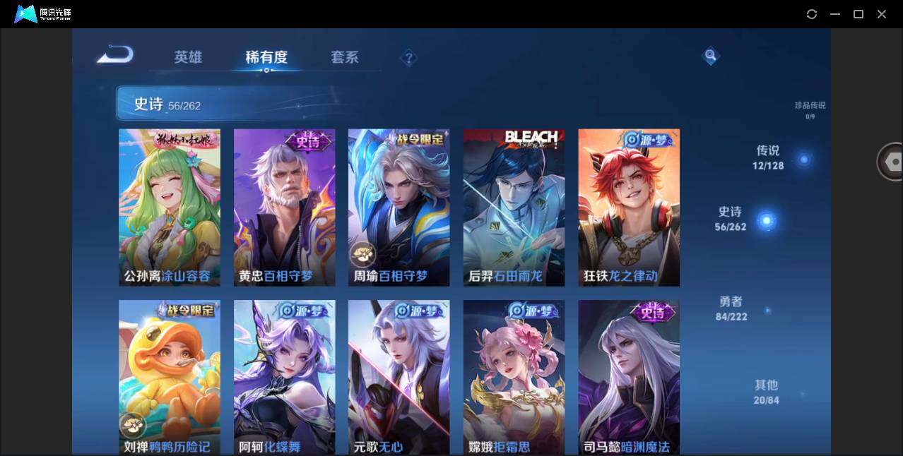 WZYYH3297861王者荣耀账号详情图13