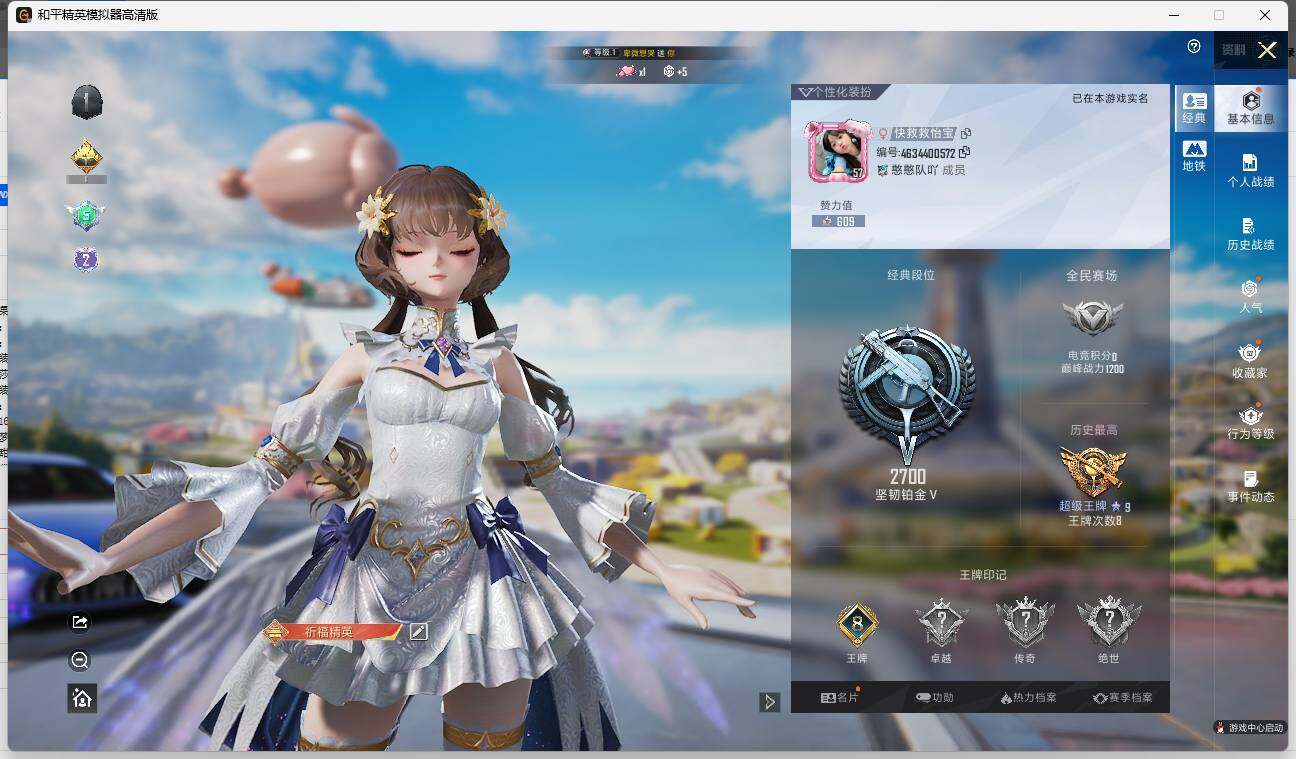 HPLX3339169和平精英账号详情图4