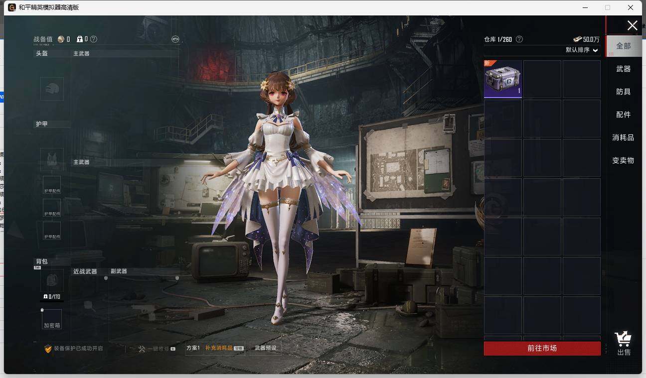 HPLX3339169和平精英账号详情图11