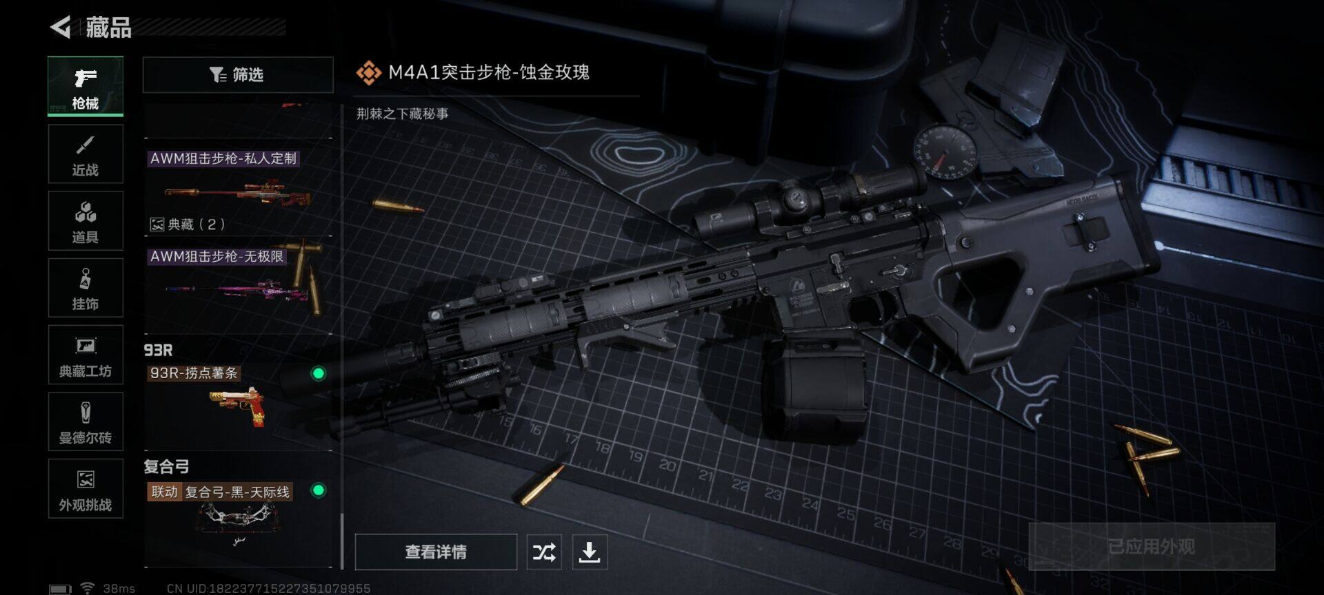 SJZEY333631三角洲行动账号详情图4