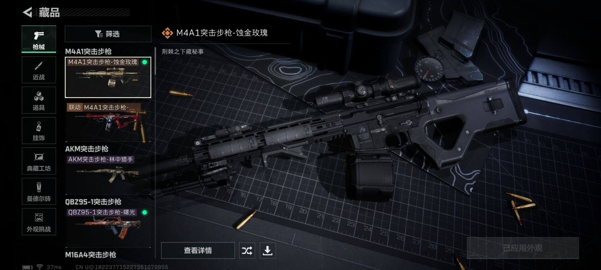 SJZEY333631三角洲行动账号详情图9
