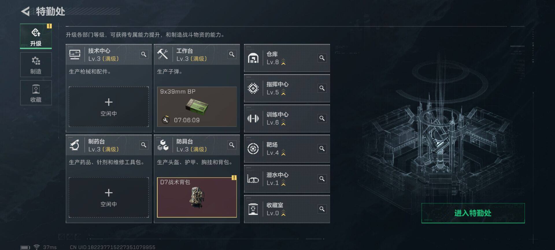 SJZEY333631三角洲行动账号详情图11