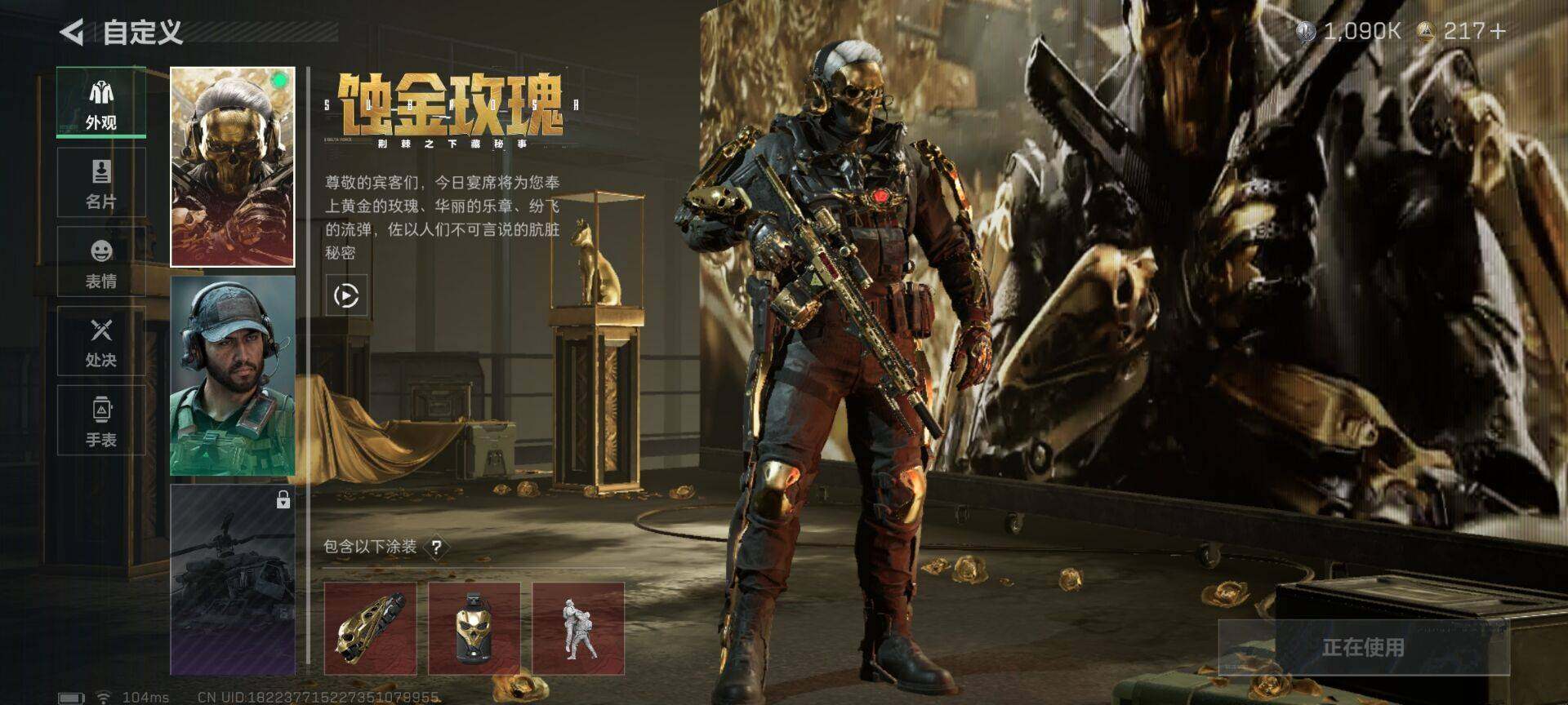 SJZEY333631三角洲行动账号详情图5