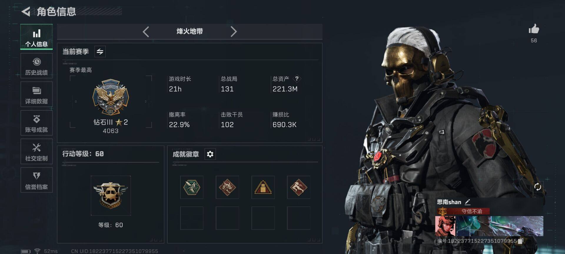 SJZEY333631三角洲行动账号详情图3