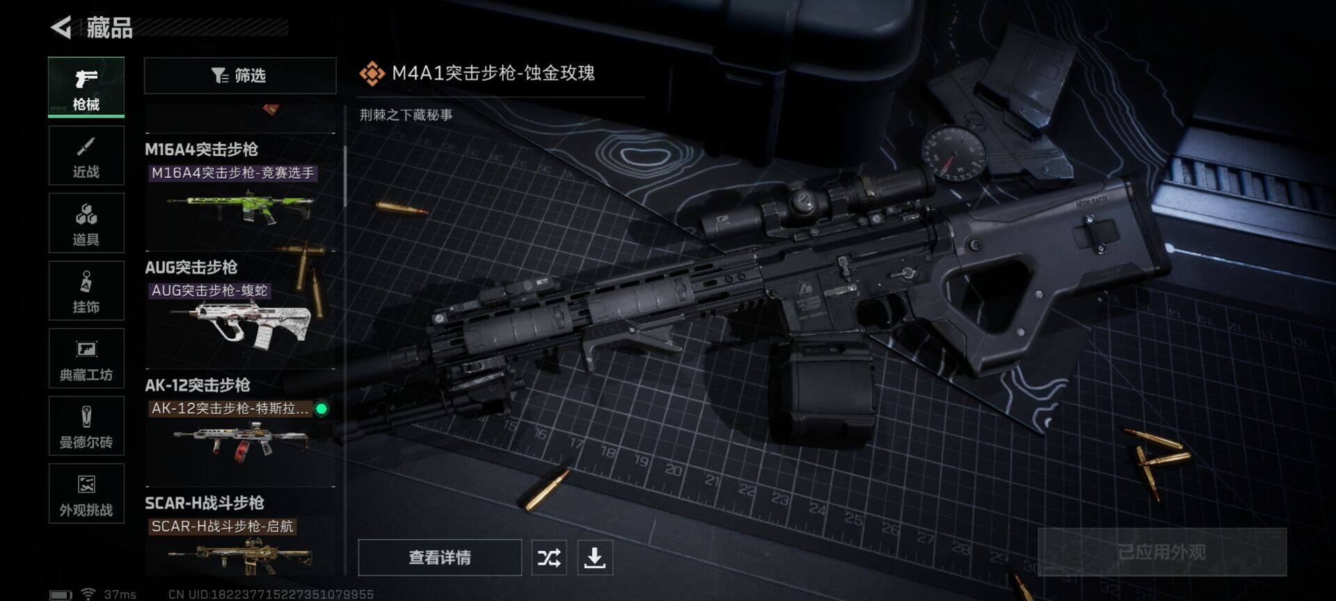 SJZEY333631三角洲行动账号详情图12
