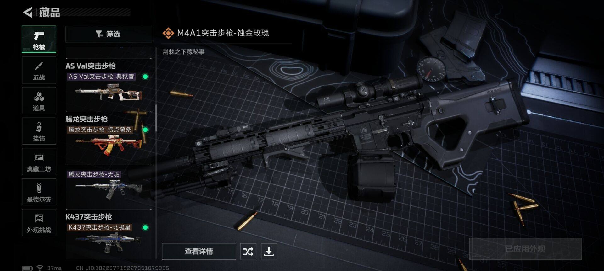 SJZEY333631三角洲行动账号详情图14