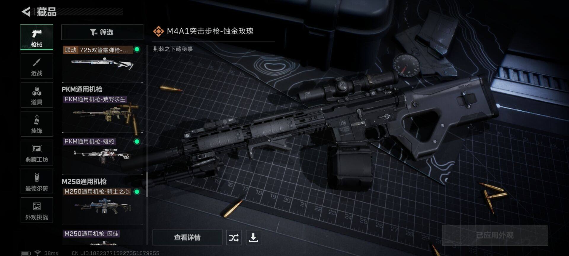 SJZEY333631三角洲行动账号详情图15