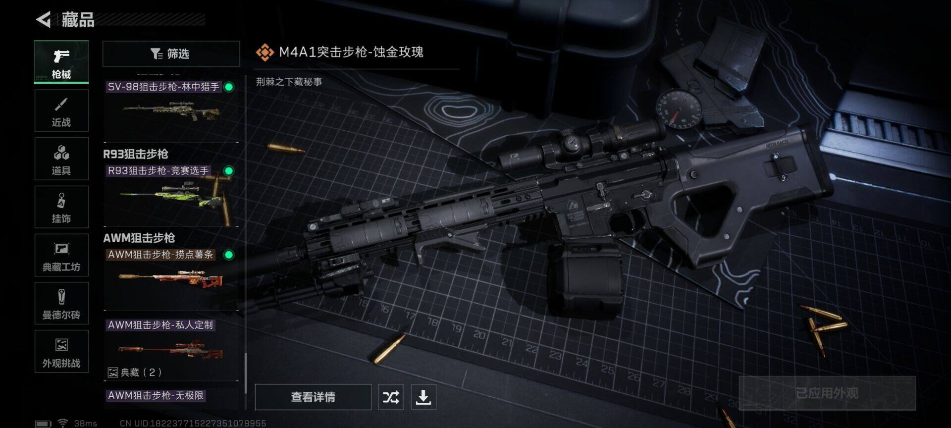 SJZEY333631三角洲行动账号详情图16