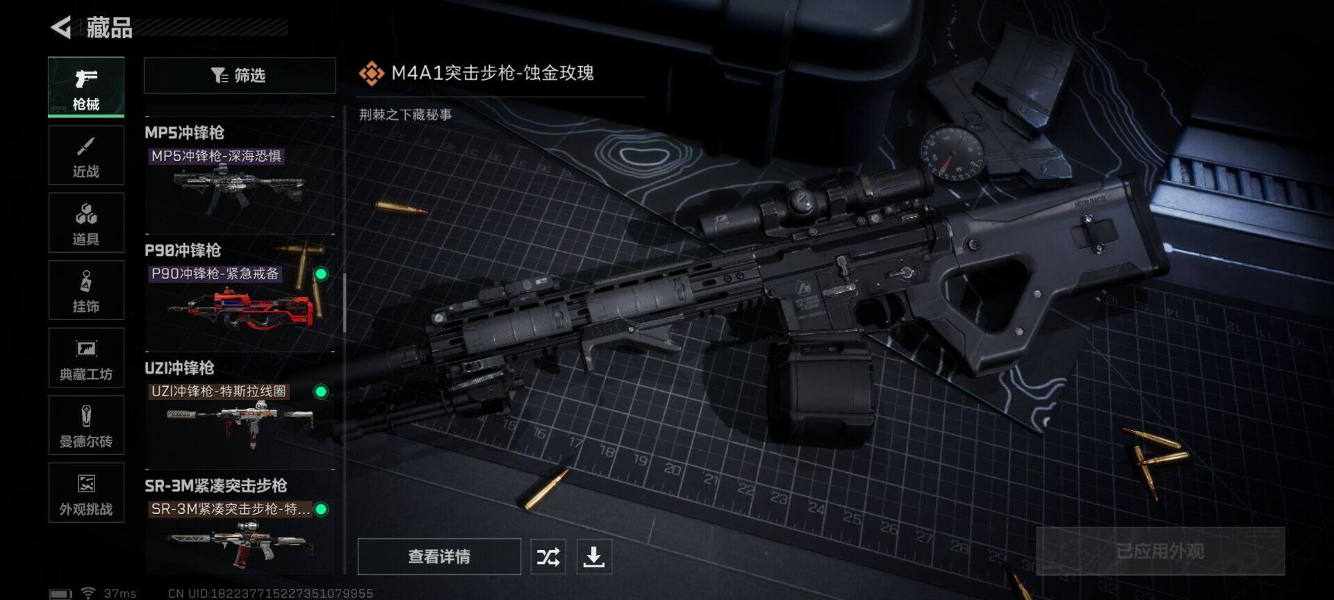SJZEY333631三角洲行动账号详情图17