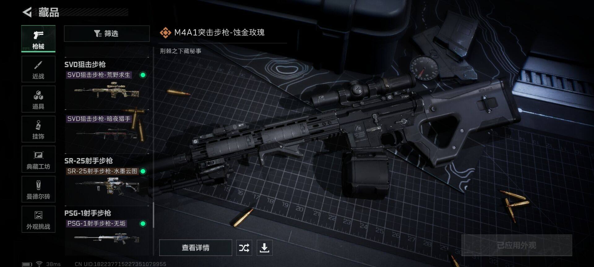 SJZEY333631三角洲行动账号详情图20
