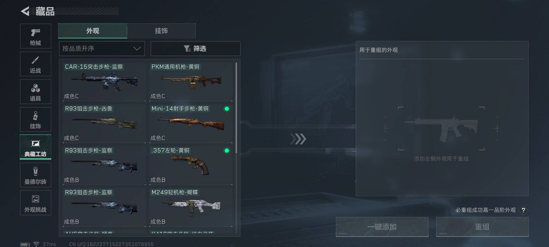 SJZEY333631三角洲行动账号详情图23